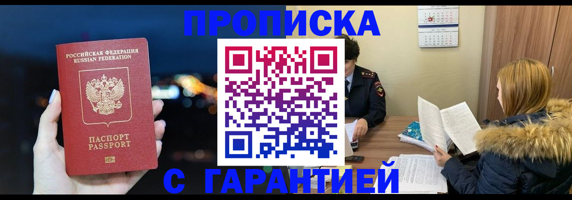 временная регистрация 2025 в Лобне