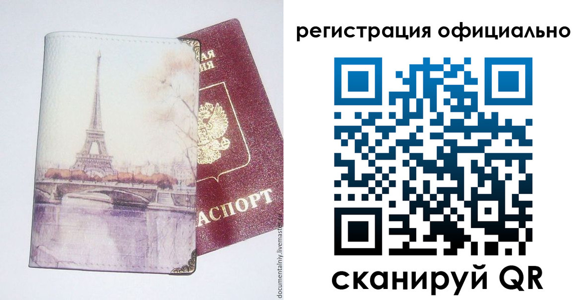 миграционный учет в Лобне