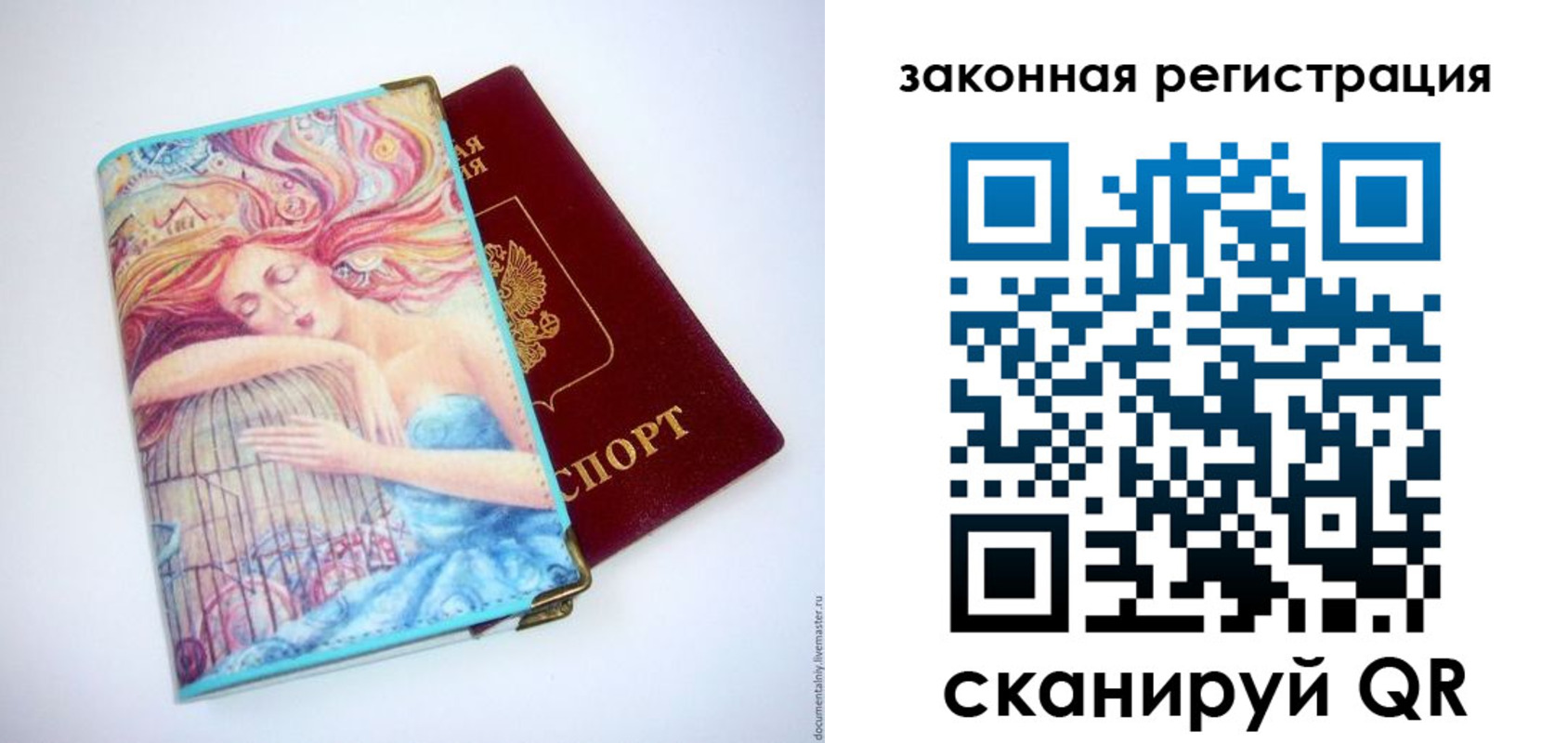 временная прописка в Лобне