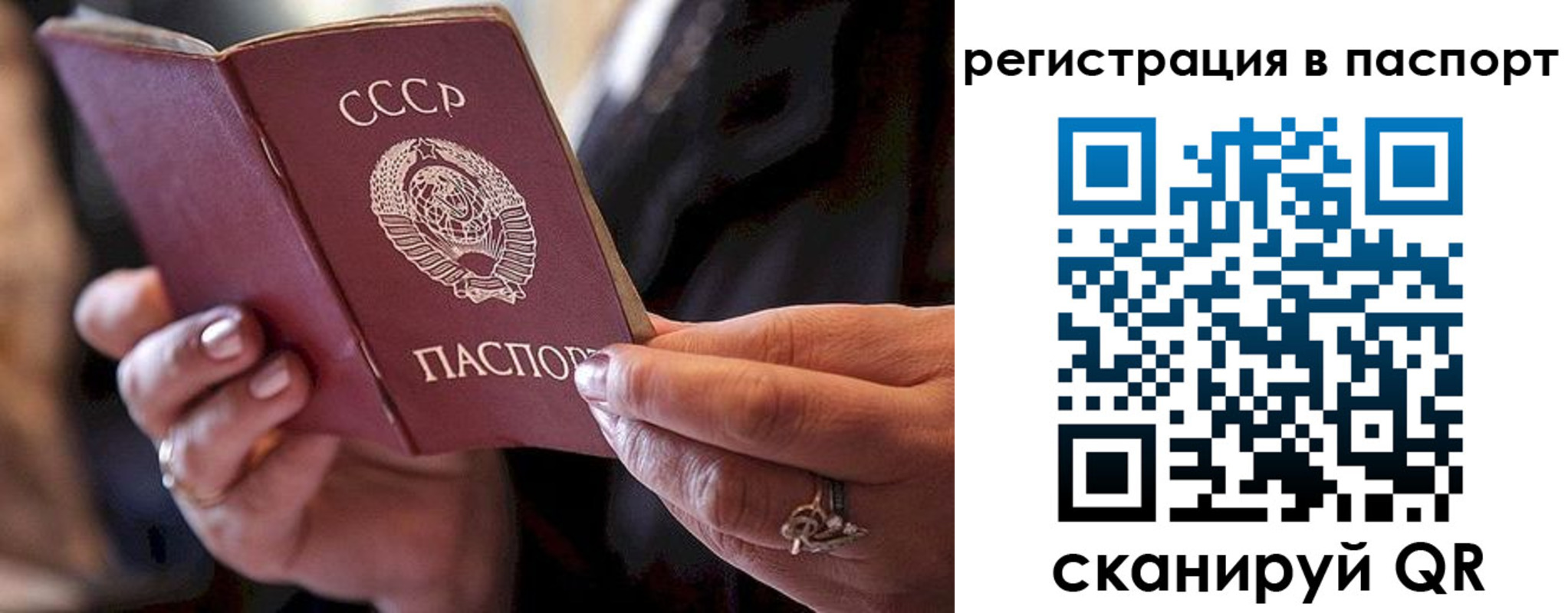 временная регистрация для всех в Лобне