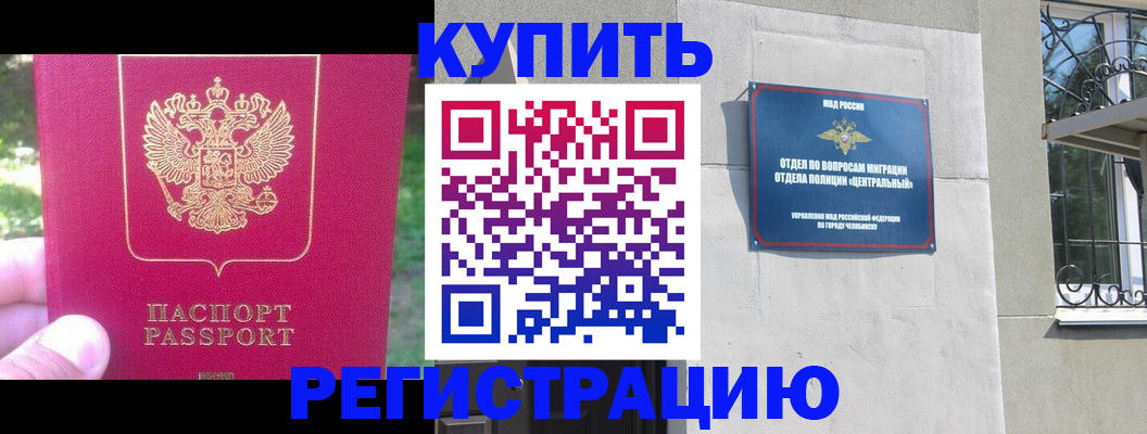 где прописаться в Лобне
