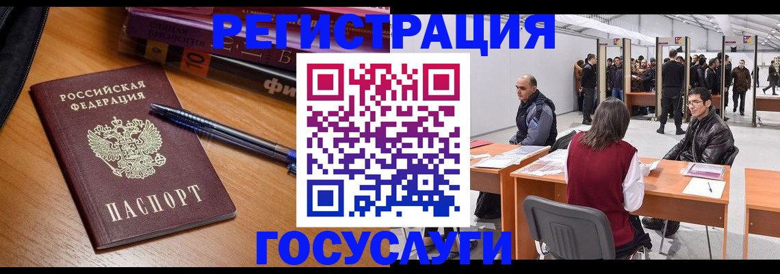 прописка иностранных граждан в Лобне
