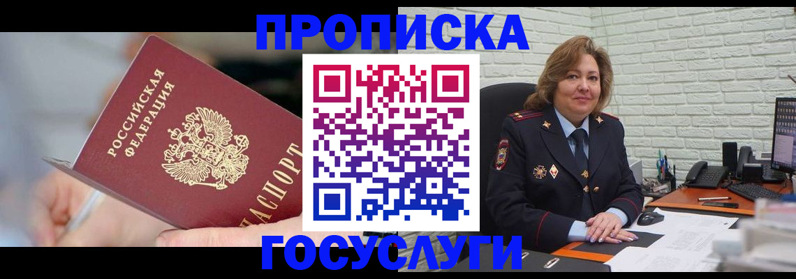 миграционный учет в Лобне
