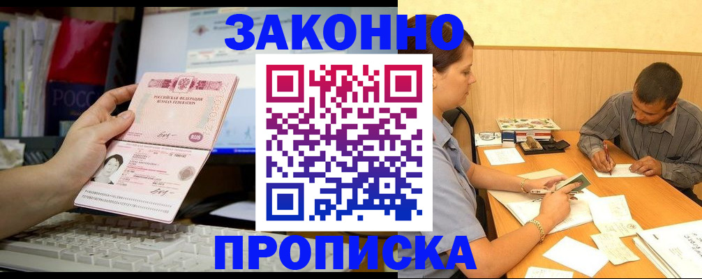 прописка иностранных граждан в Лобне