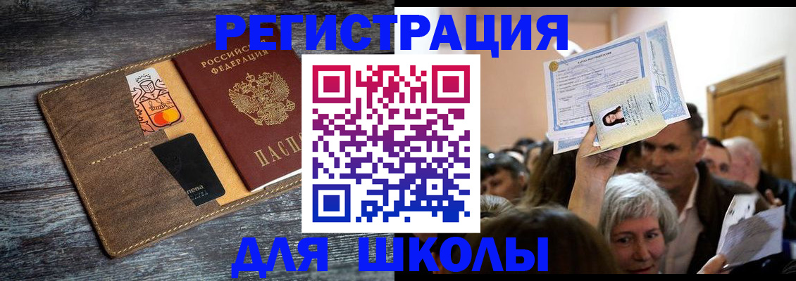 временная регистрация адрес в Лобне