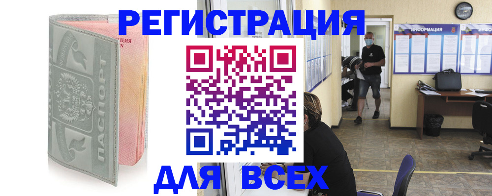 временная регистрация госуслуги в Лобне