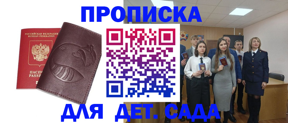 прописка от собственника в Лобне