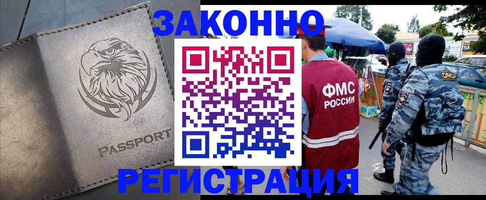 временная регистрация в квартире в Лобне