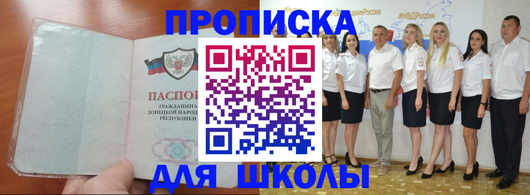 временная регистрация купить в Лобне